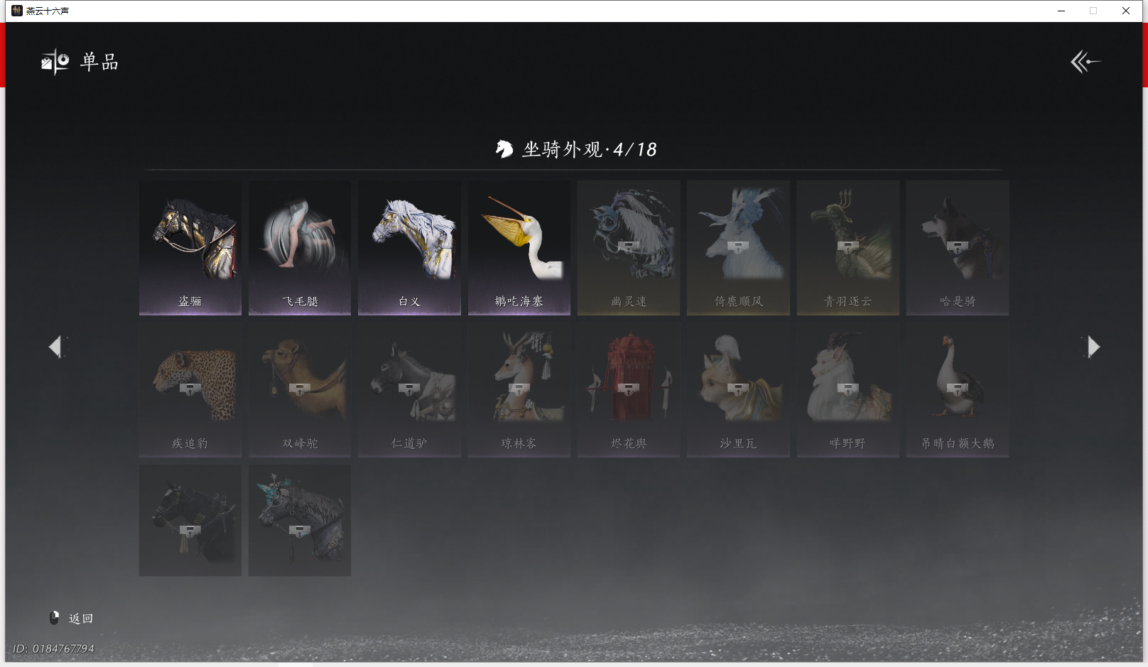 YYSWQ42171燕云十六声账号详情图18