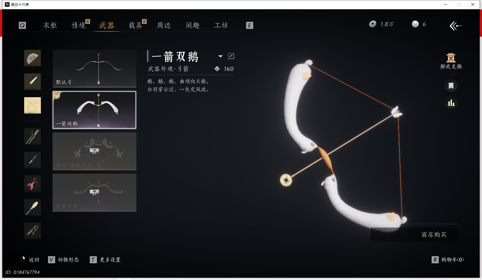 YYSWQ42171燕云十六声账号详情图23