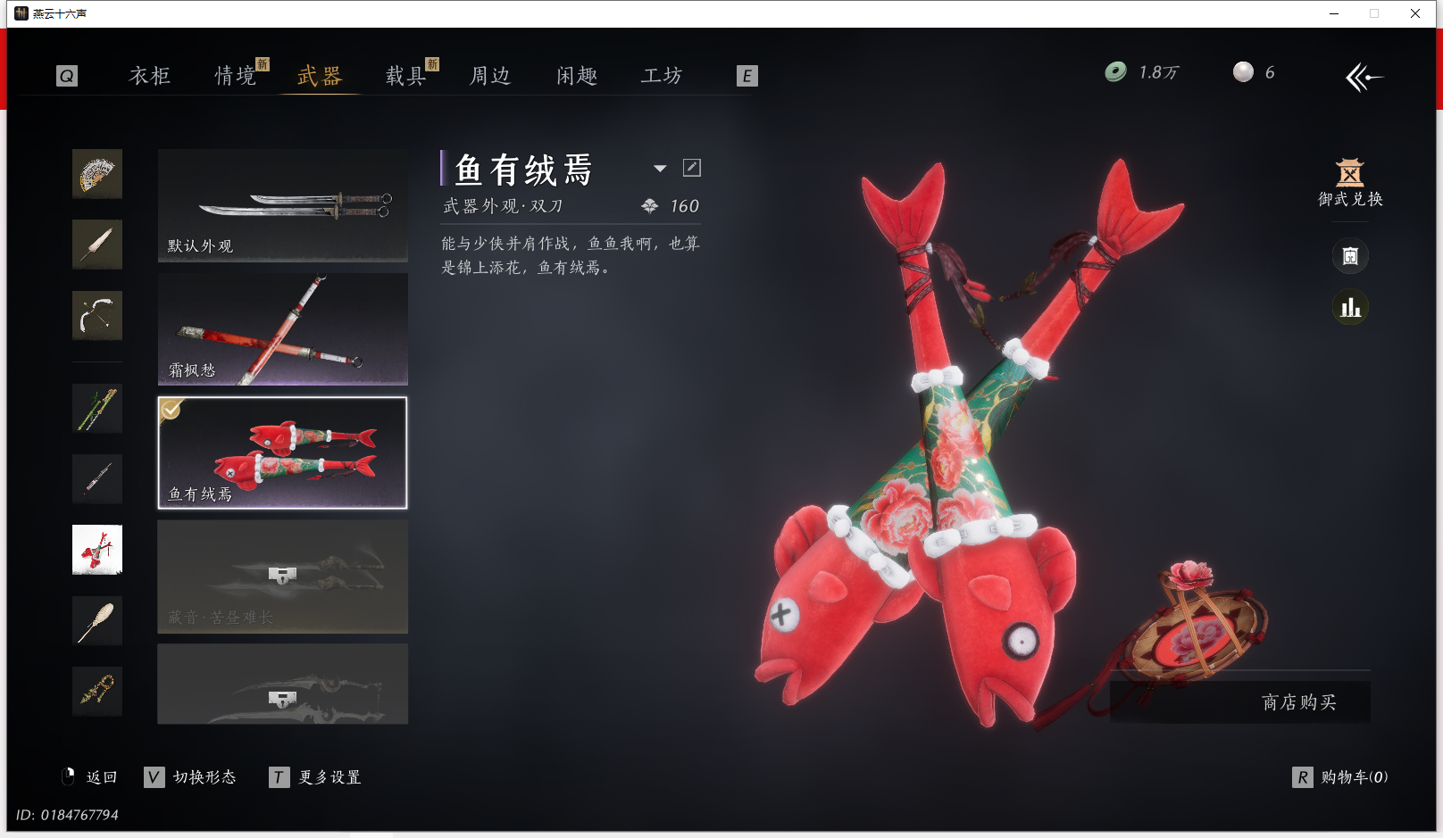 YYSWQ42171燕云十六声账号详情图26