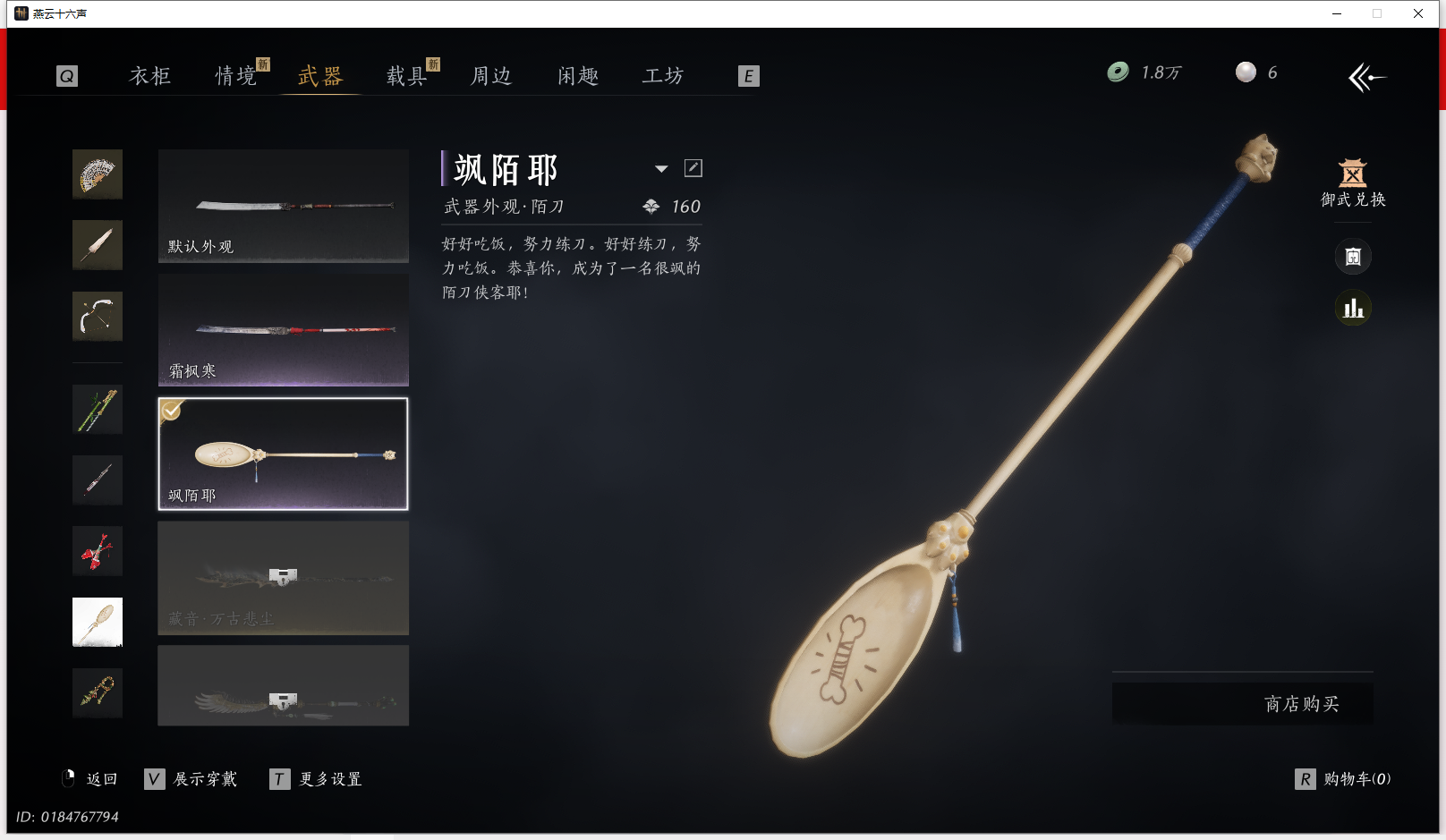 YYSWQ42171燕云十六声账号详情图27