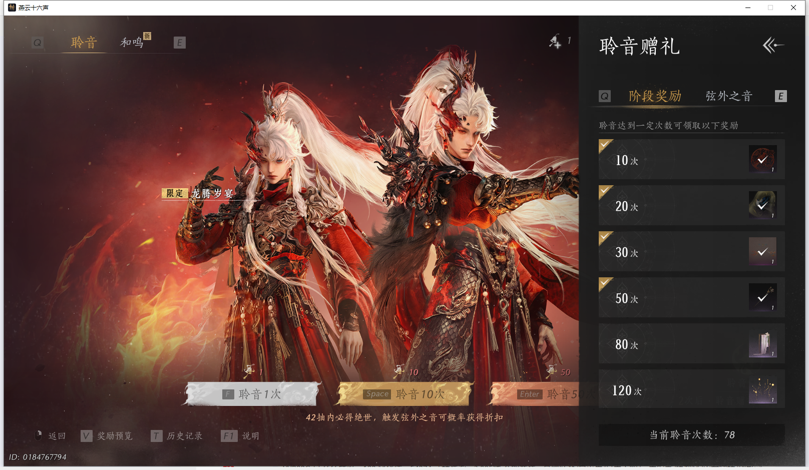 YYSWQ42171燕云十六声账号详情图31