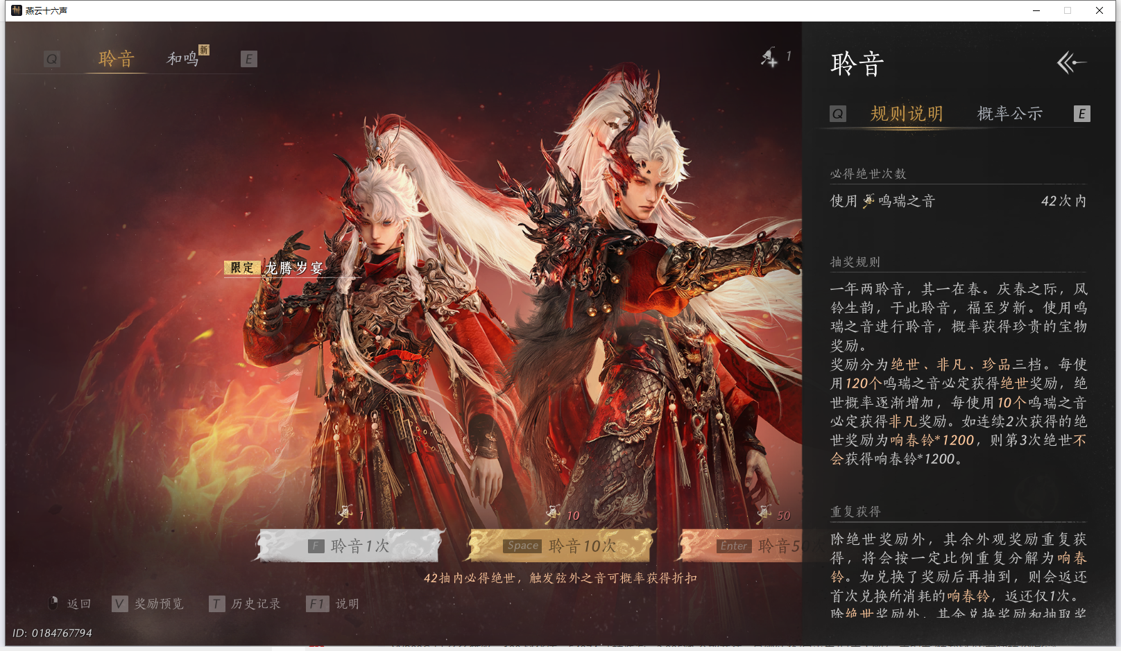 YYSWQ42171燕云十六声账号详情图32