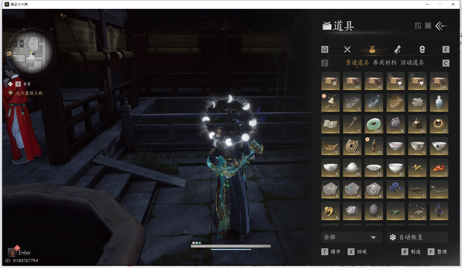 YYSWQ42171燕云十六声账号详情图37