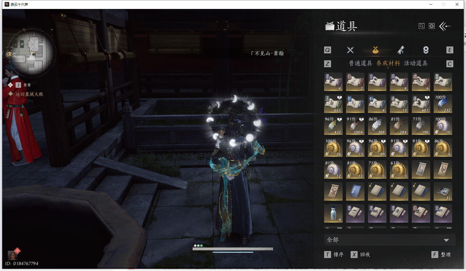 YYSWQ42171燕云十六声账号详情图38