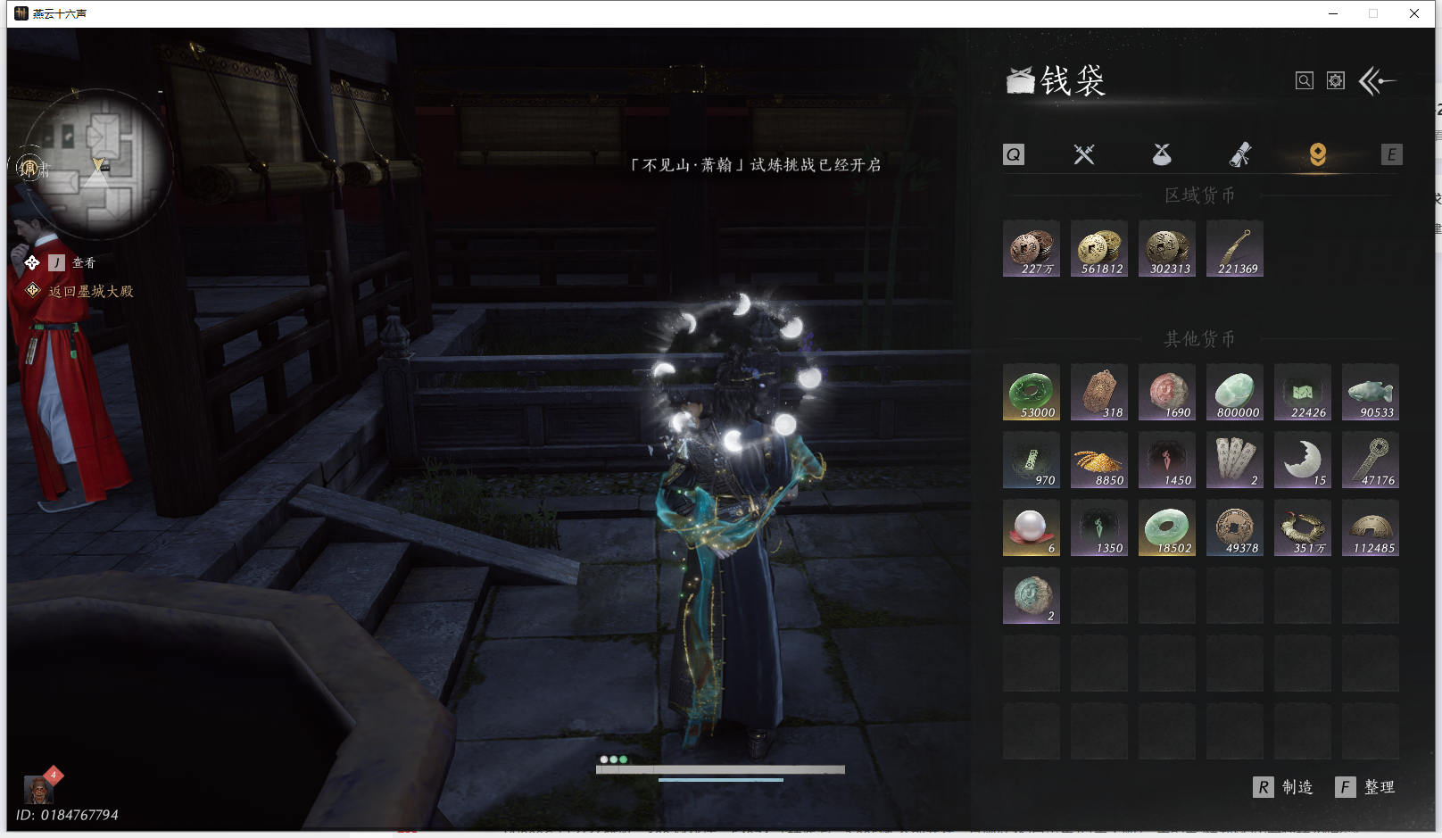 YYSWQ42171燕云十六声账号详情图39