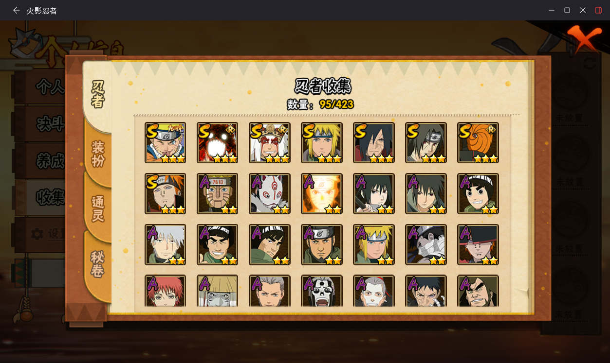 火影忍者账号安卓QQJXWL-0 V9/六尾/五影斑/解斑/飘带/4直购