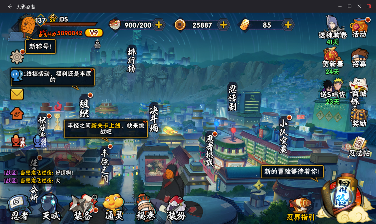 HYCMW410324火影忍者账号详情图2