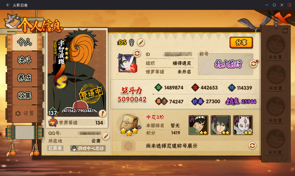 HYCMW410324火影忍者账号详情图3