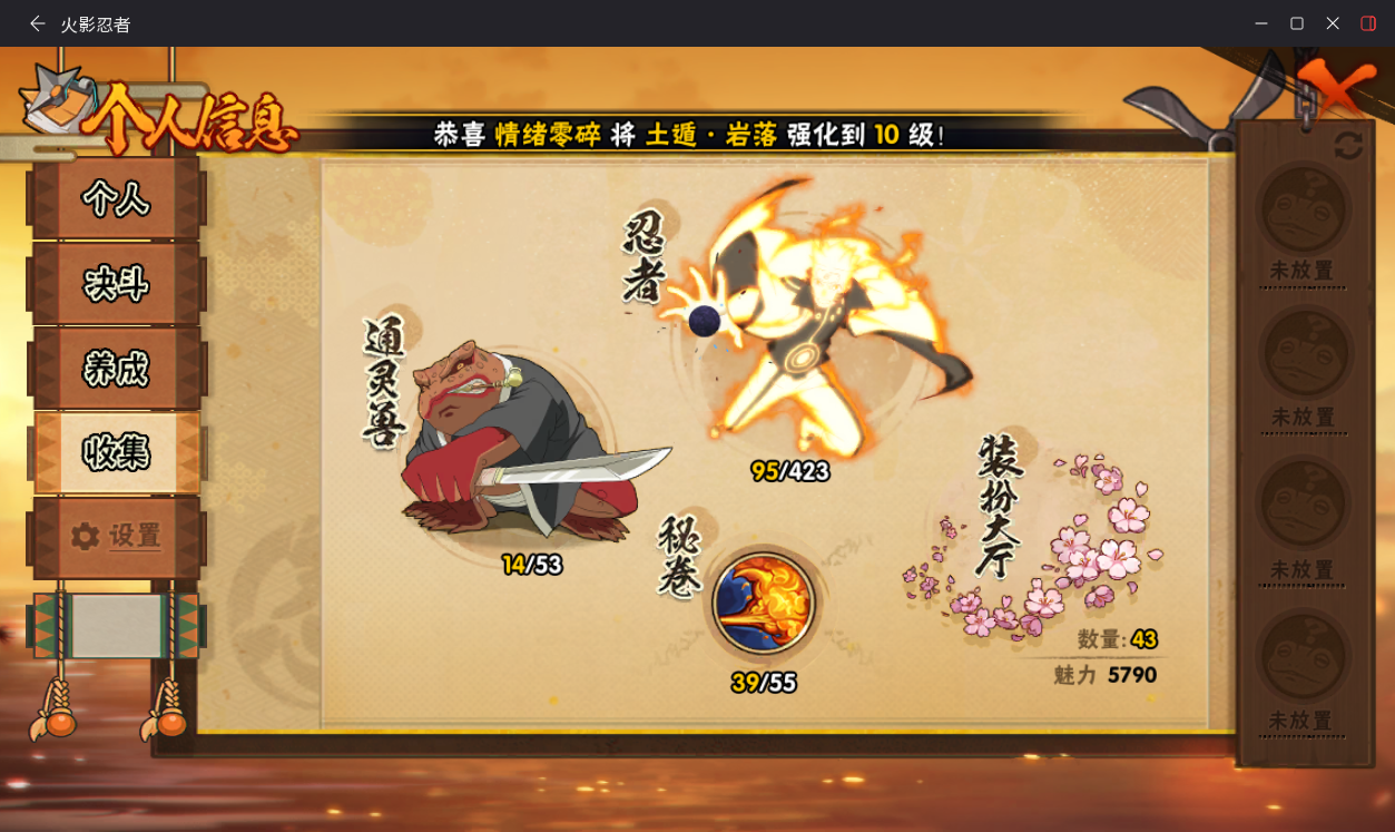 HYCMW410324火影忍者账号详情图5