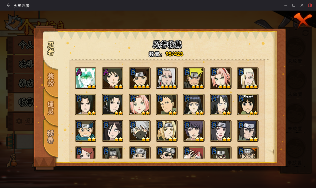 HYCMW410324火影忍者账号详情图7