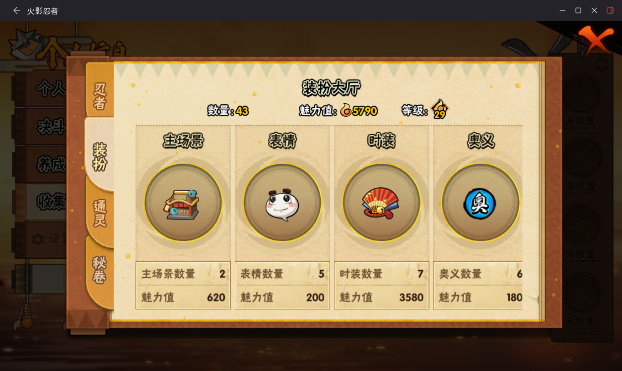 HYCMW410324火影忍者账号详情图8