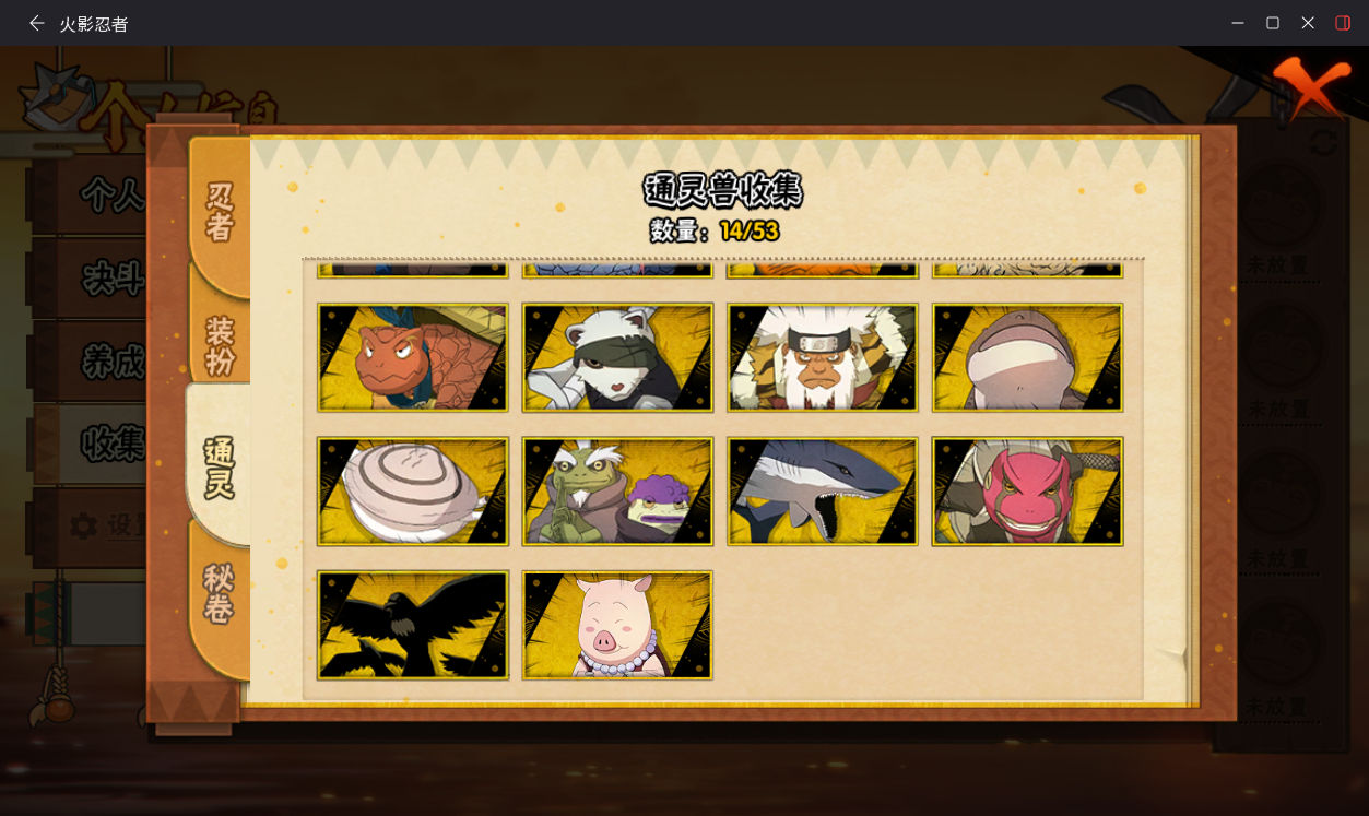 HYCMW410324火影忍者账号详情图10