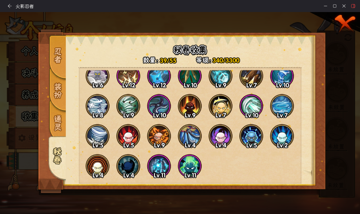 HYCMW410324火影忍者账号详情图11