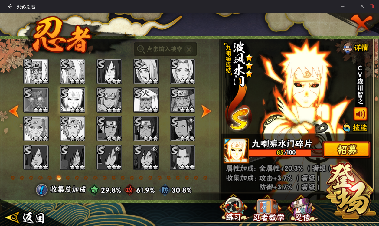 HYCMW410324火影忍者账号详情图12