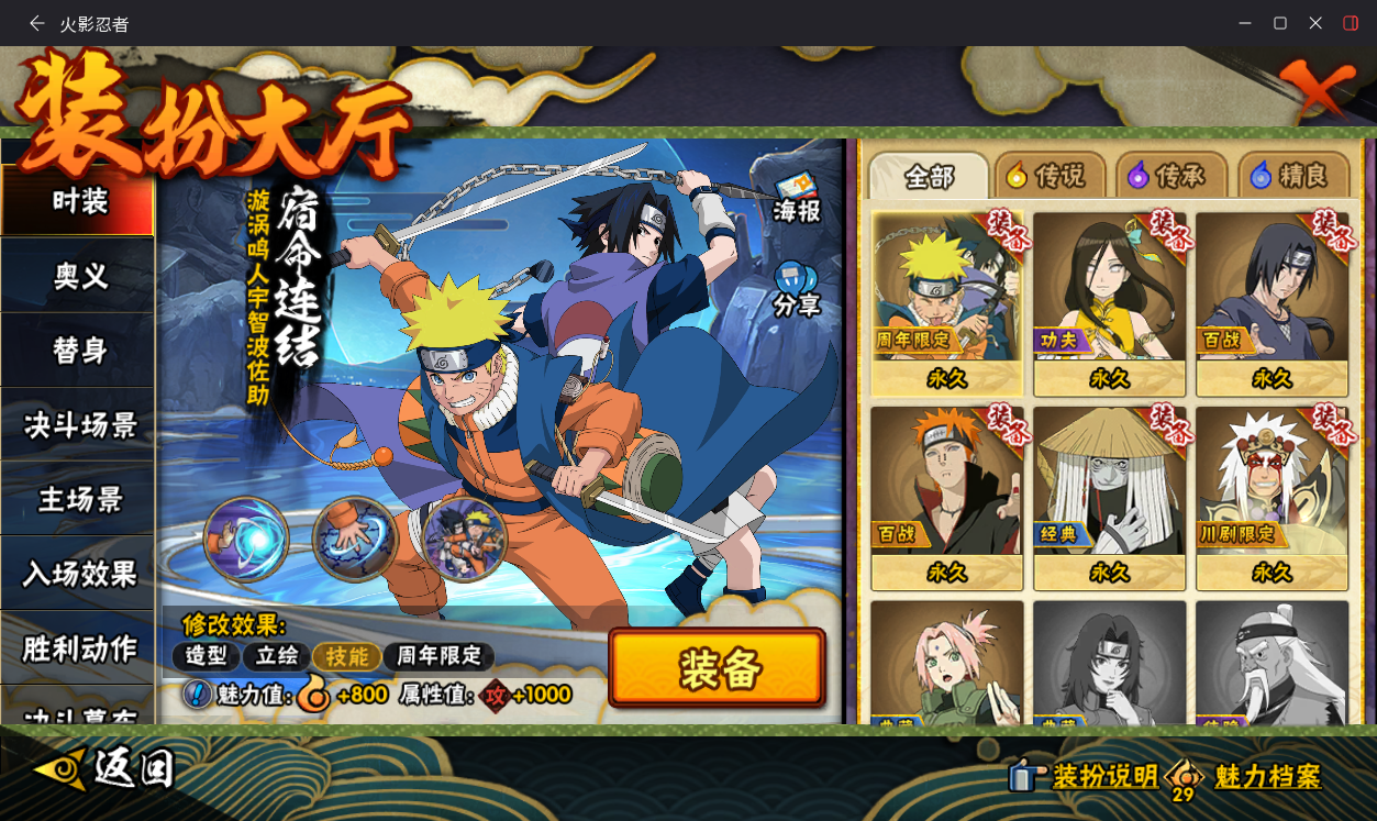 HYCMW410324火影忍者账号详情图14