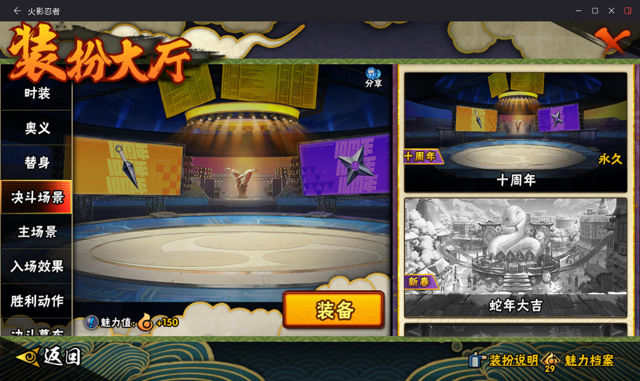 HYCMW410324火影忍者账号详情图15