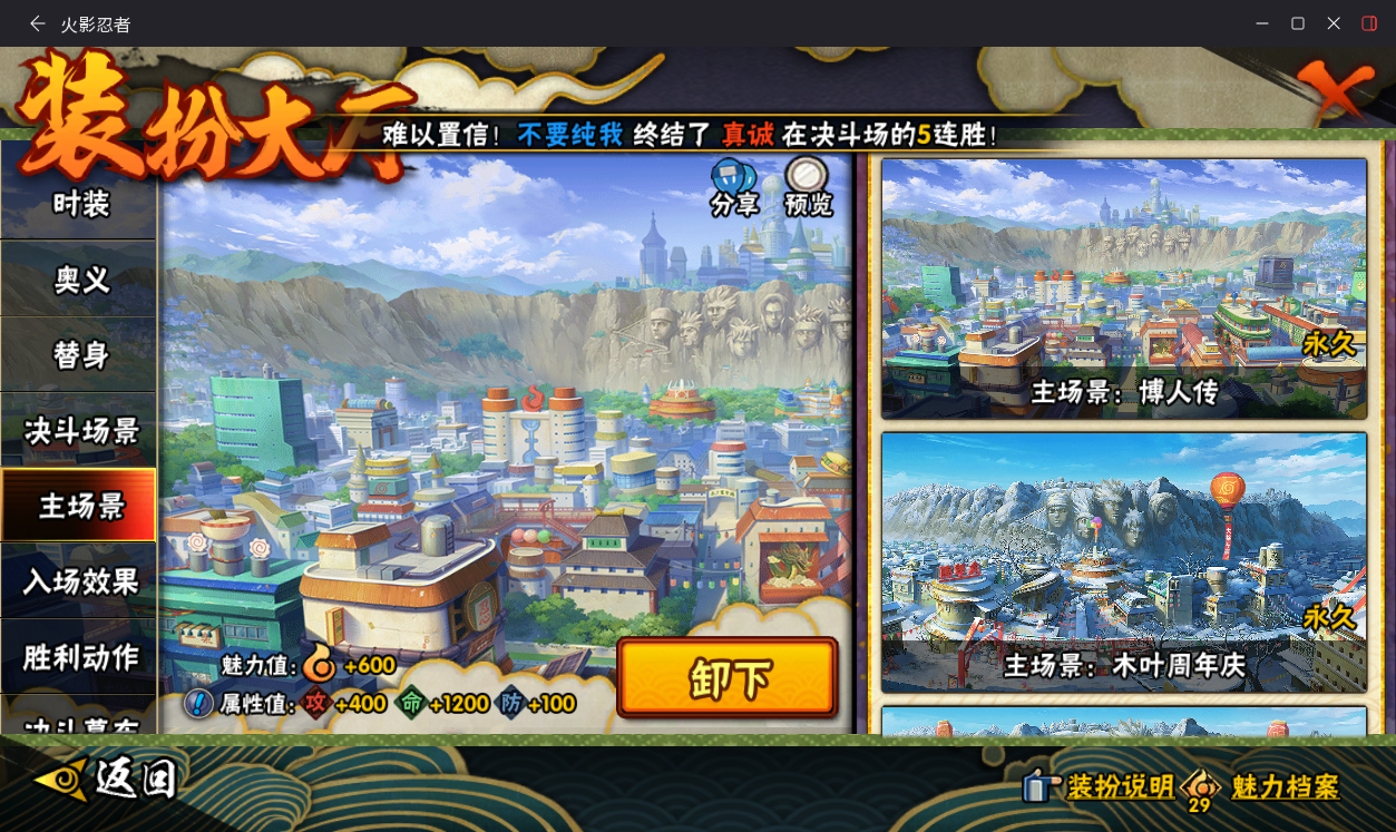 HYCMW410324火影忍者账号详情图16