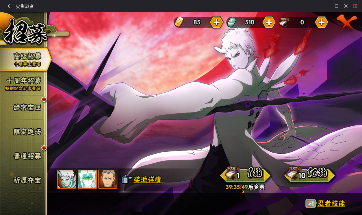 HYCMW410324火影忍者账号详情图17