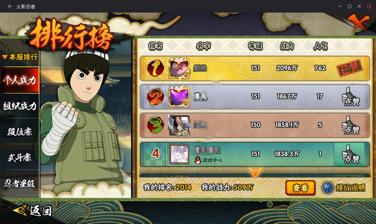 HYCMW410324火影忍者账号详情图18