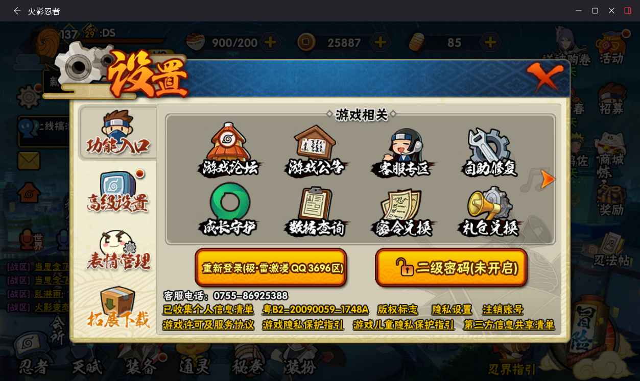 HYCMW410324火影忍者账号详情图19