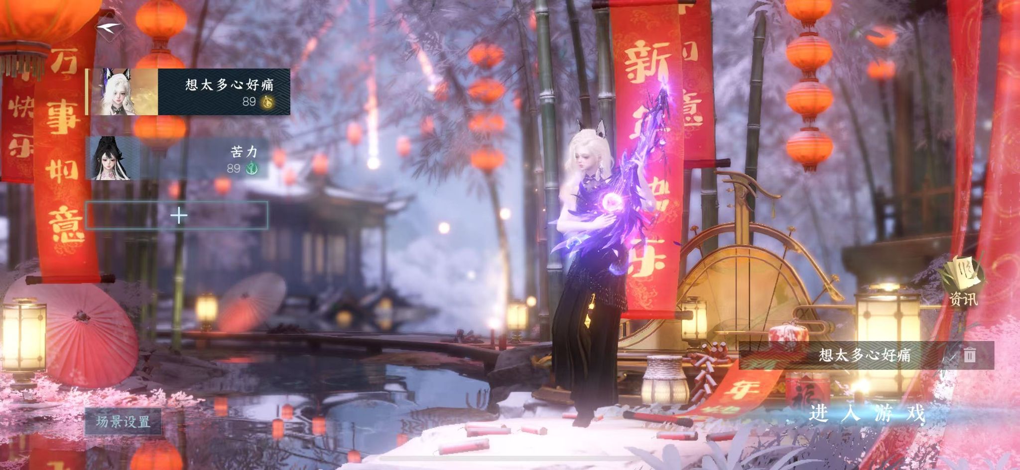 NSHWO42354逆水寒手游账号详情图2