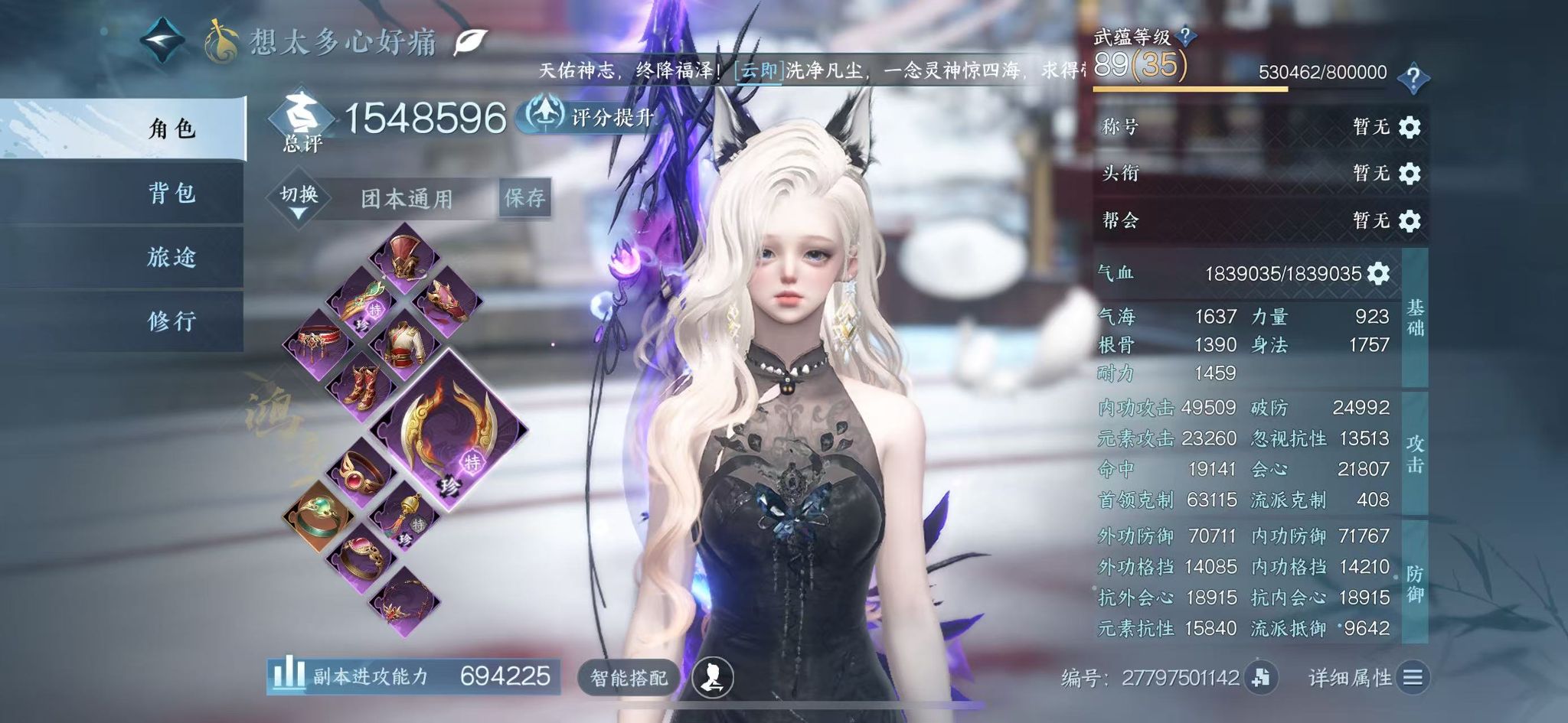 NSHWO42354逆水寒手游账号详情图3