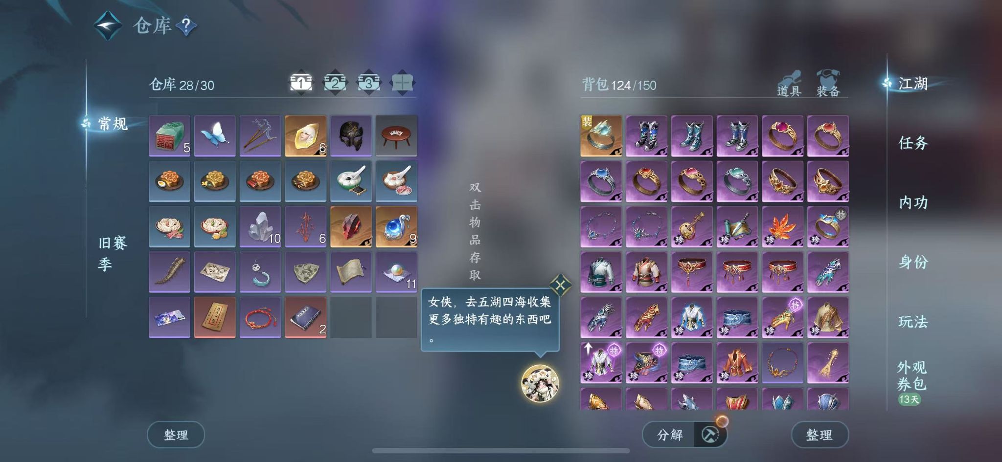 NSHWO42354逆水寒手游账号详情图4