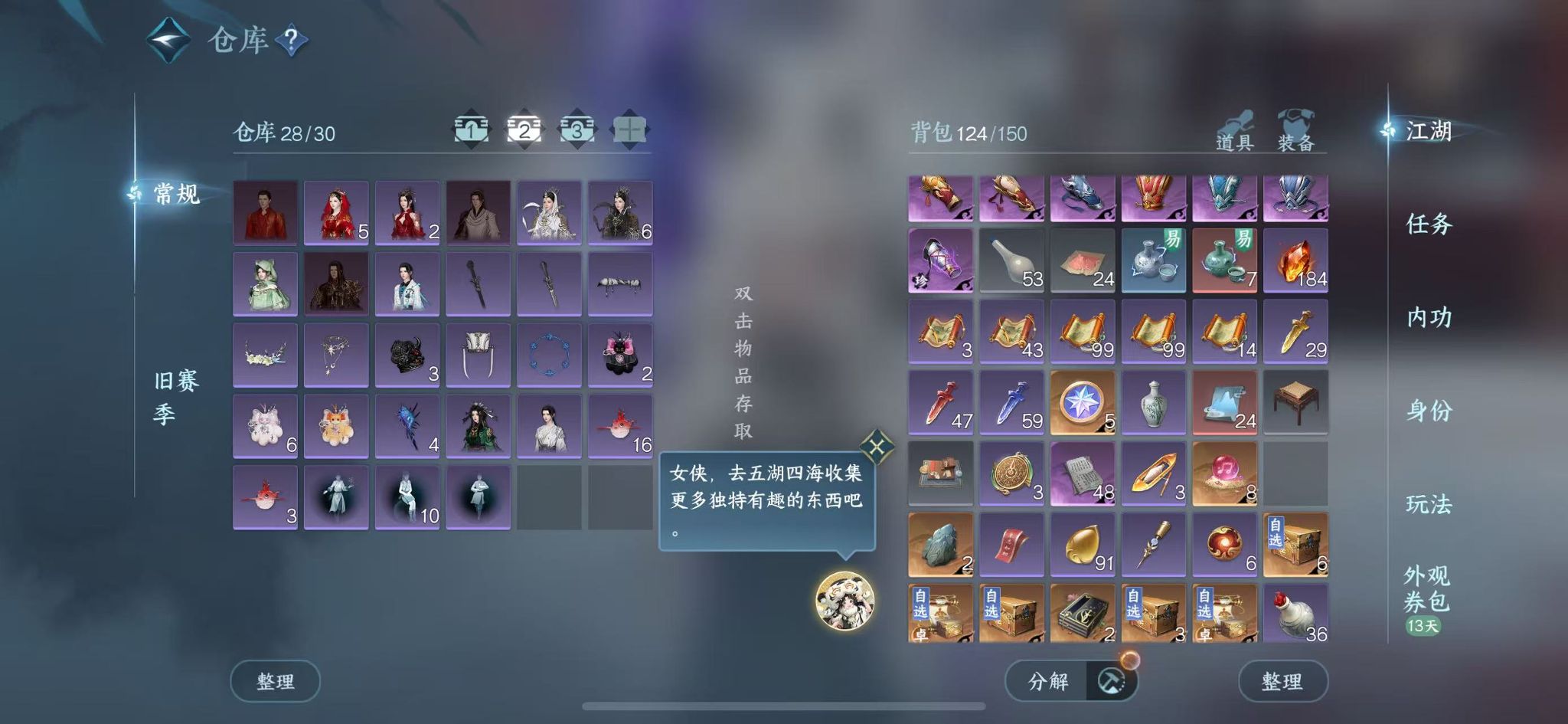 NSHWO42354逆水寒手游账号详情图5