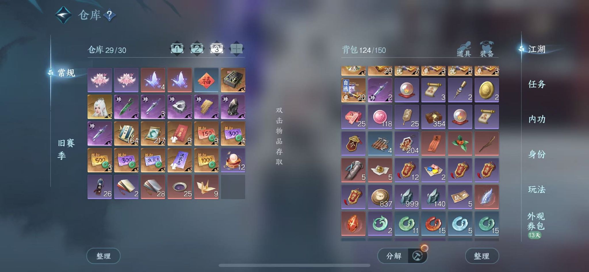 NSHWO42354逆水寒手游账号详情图6