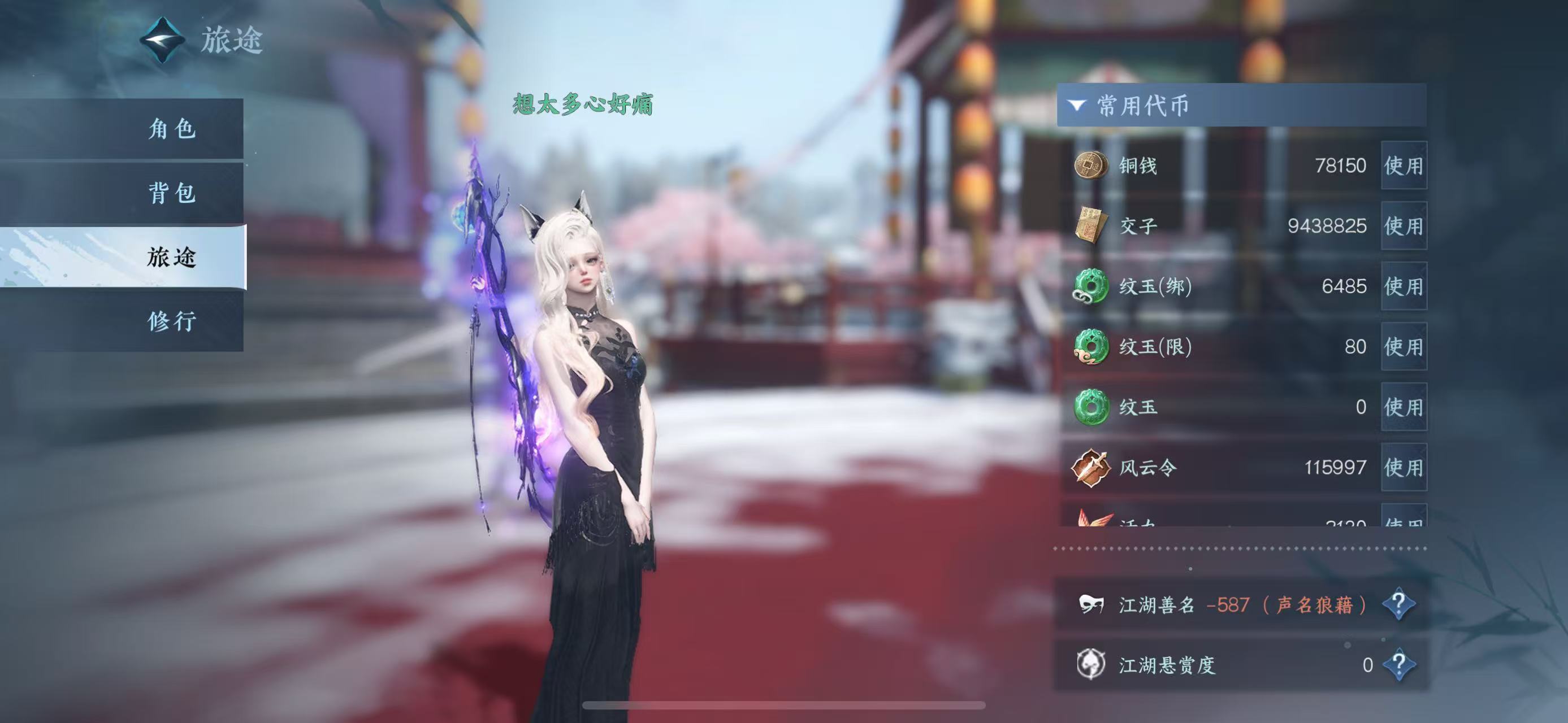 NSHWO42354逆水寒手游账号详情图7