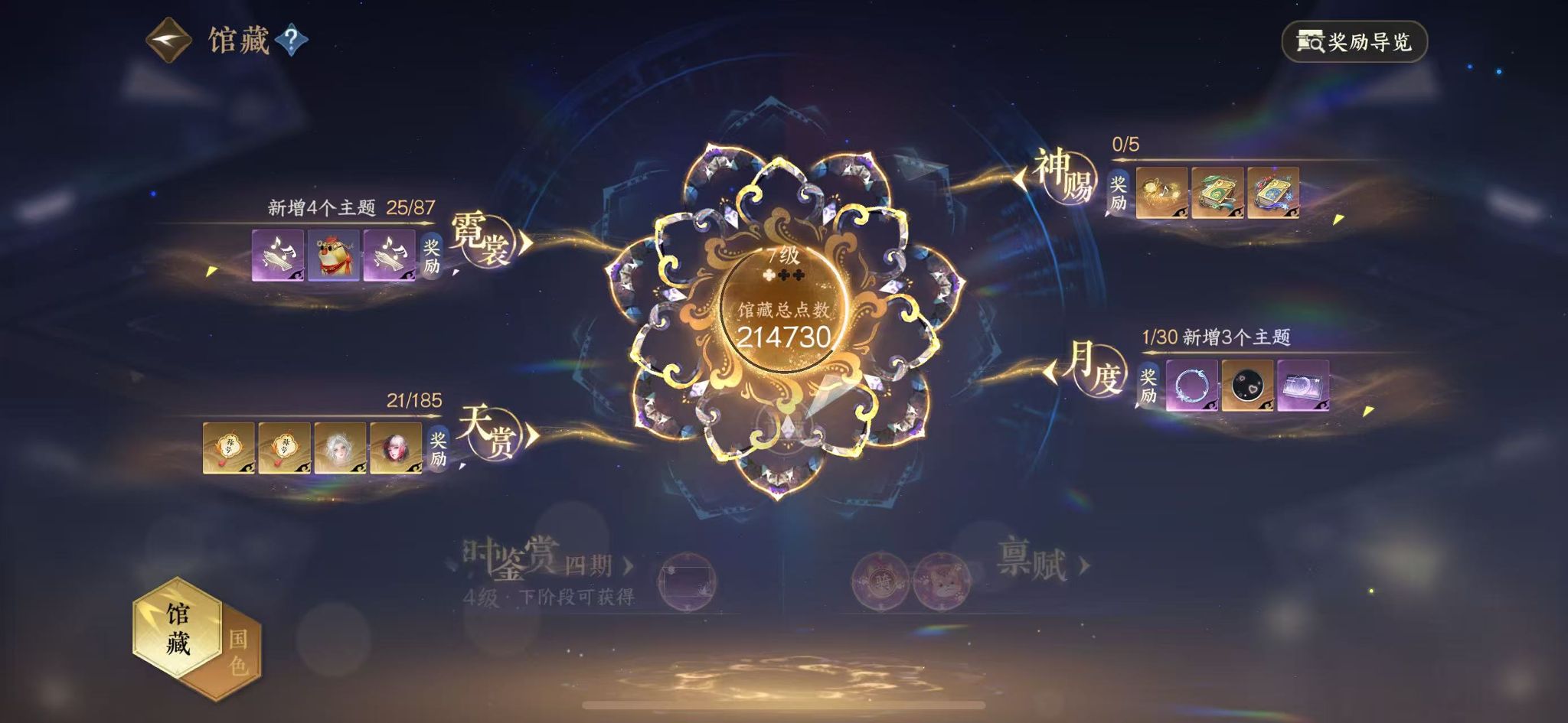 NSHWO42354逆水寒手游账号详情图8