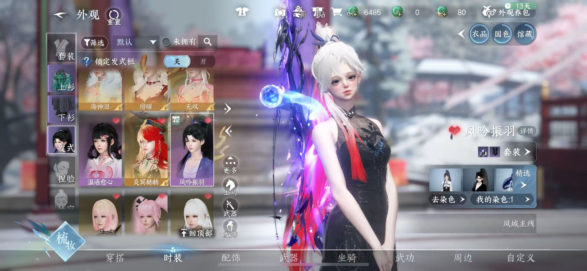 NSHWO42354逆水寒手游账号详情图29