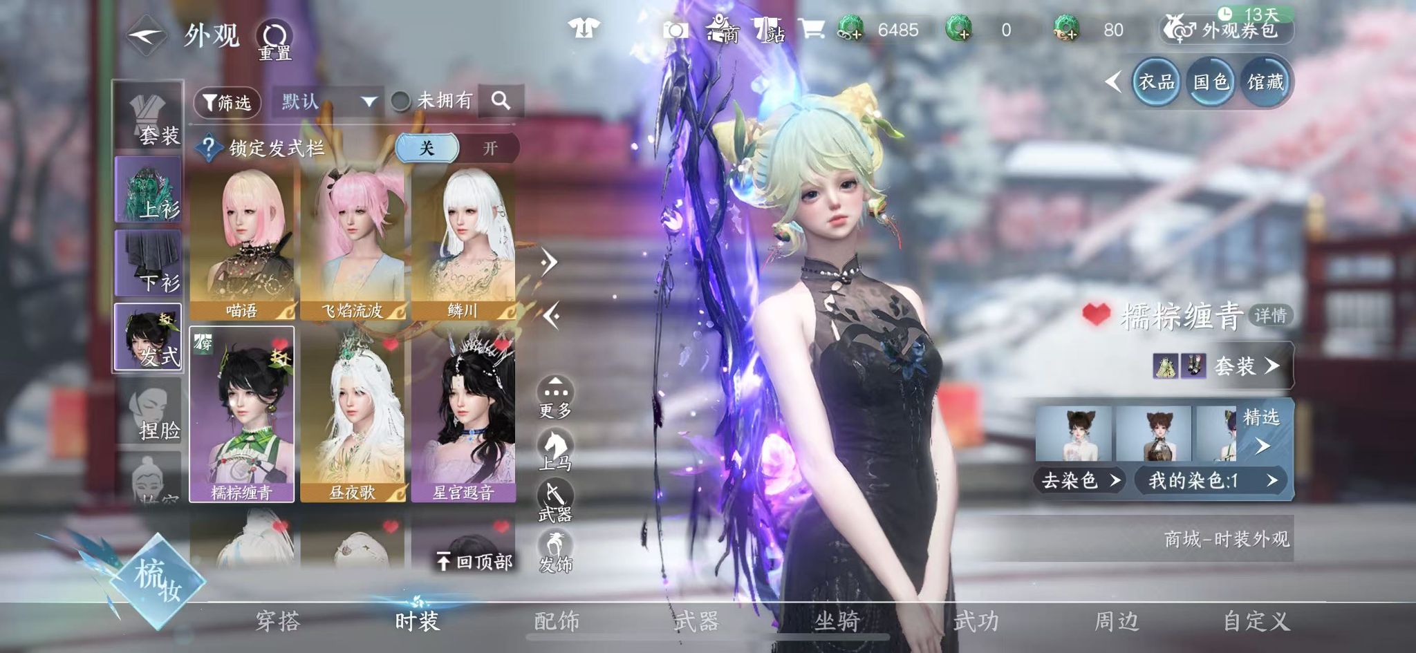 NSHWO42354逆水寒手游账号详情图30