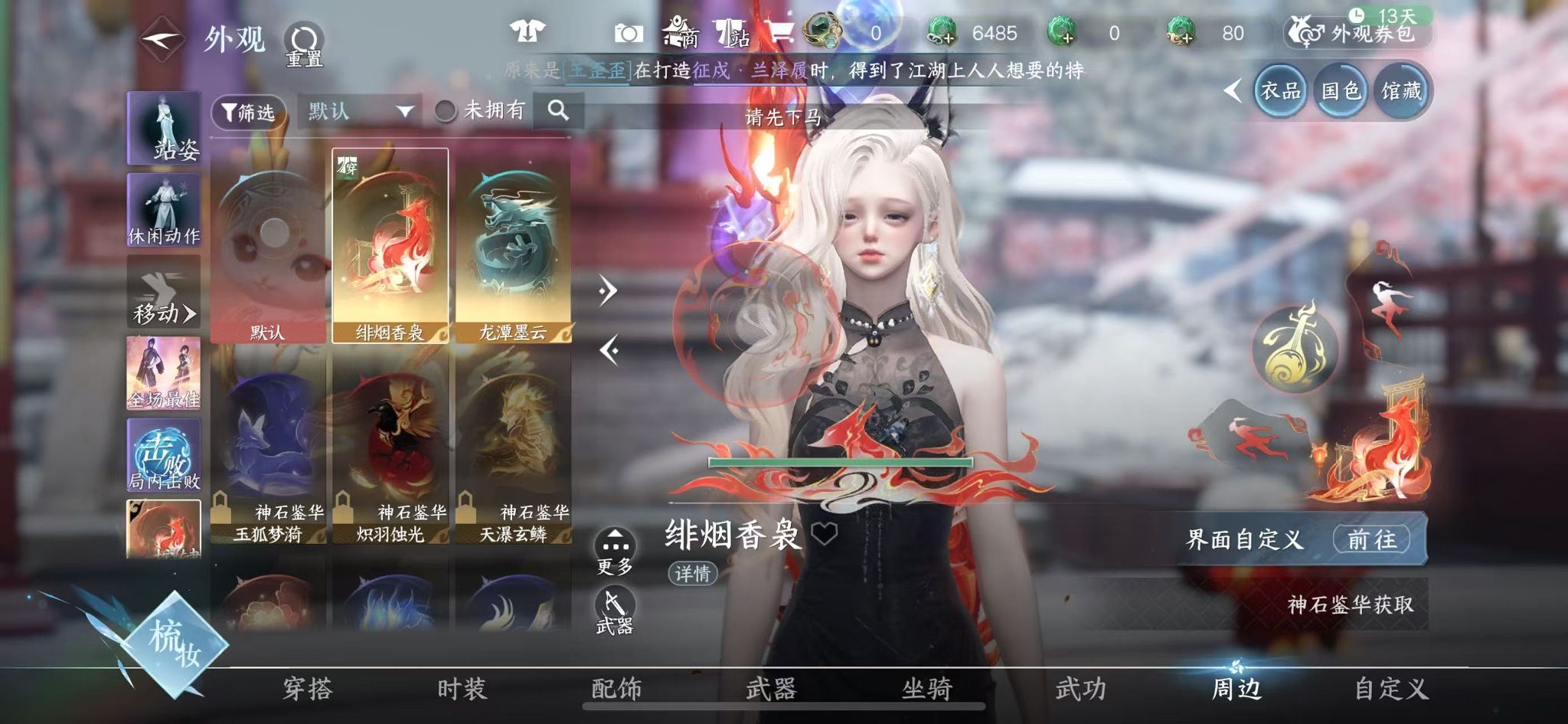 NSHWO42354逆水寒手游账号详情图36