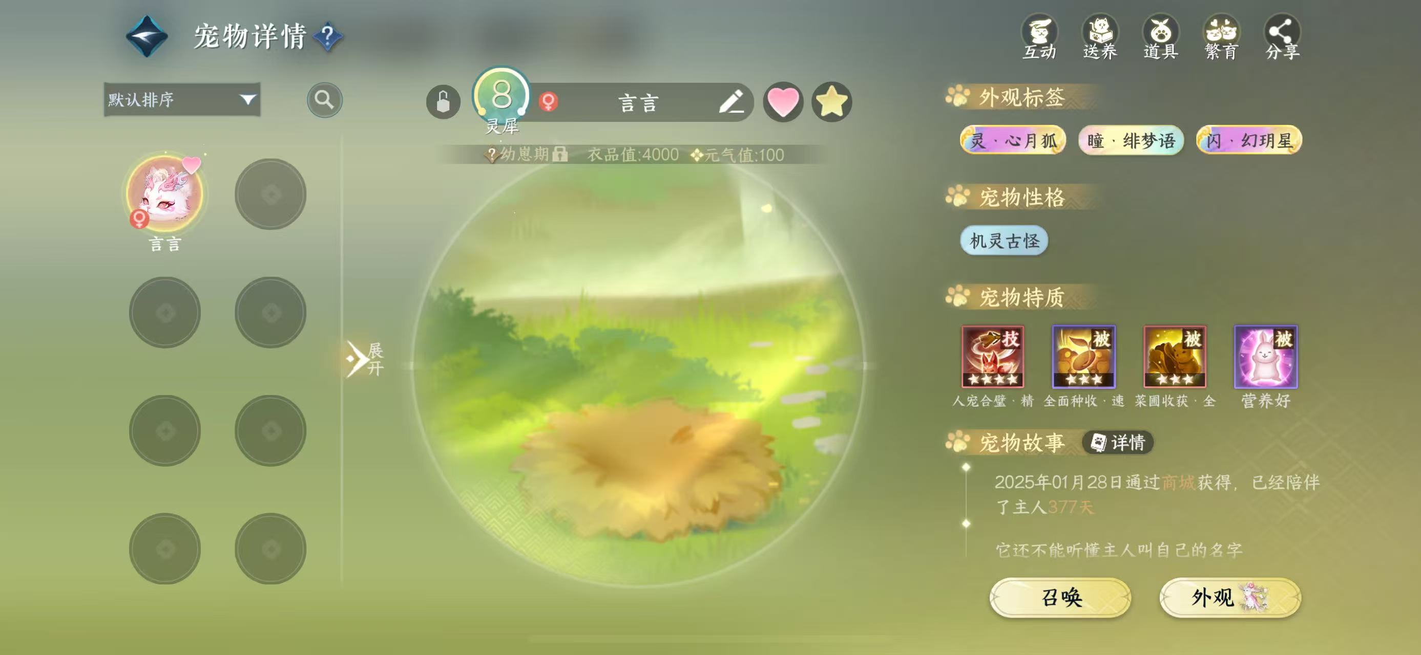 NSHWO42354逆水寒手游账号详情图38