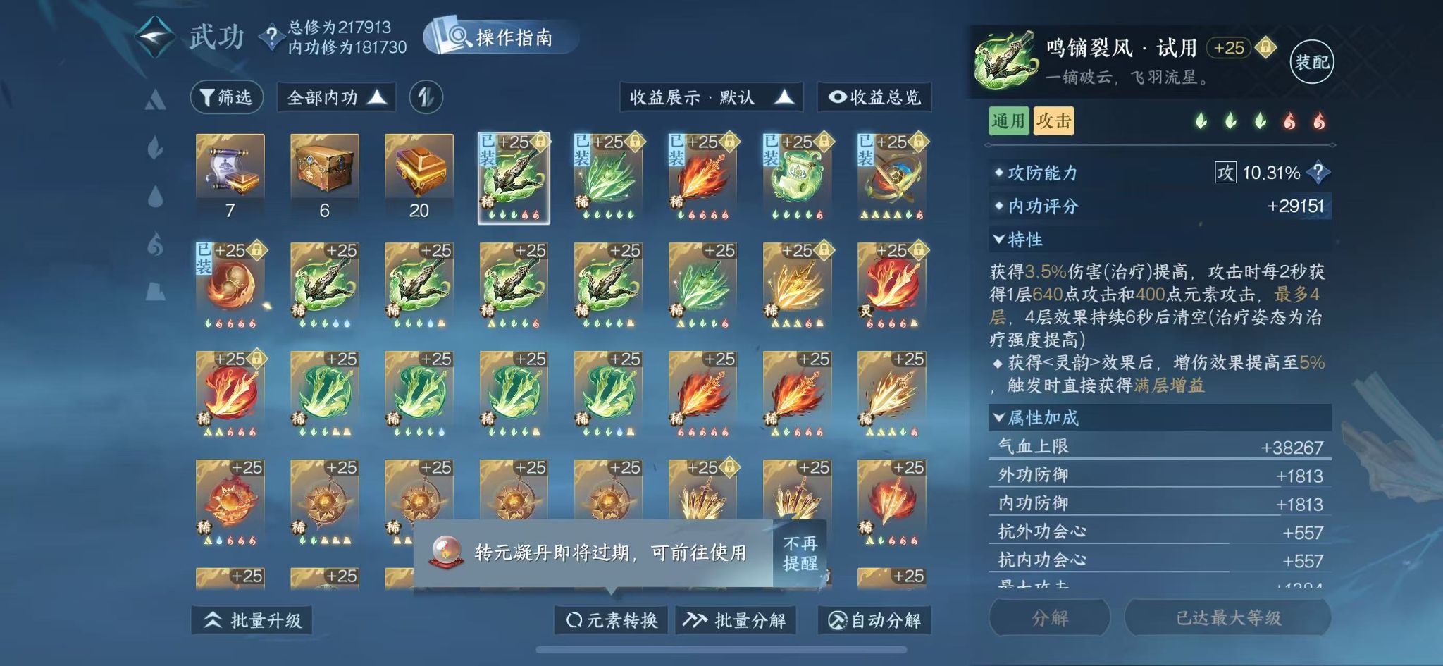 NSHWO42354逆水寒手游账号详情图41