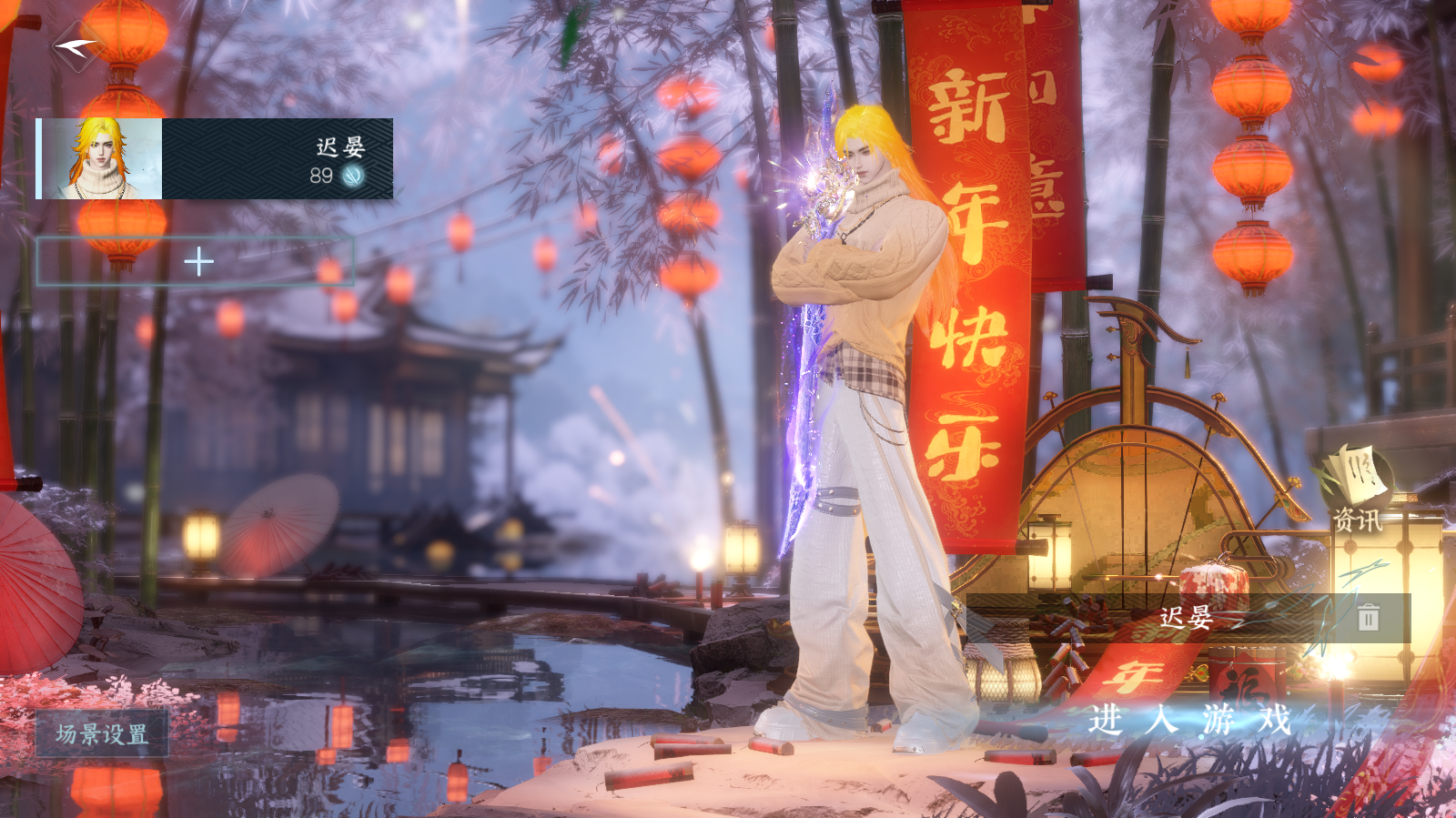 NSHWO42367逆水寒手游账号详情图2