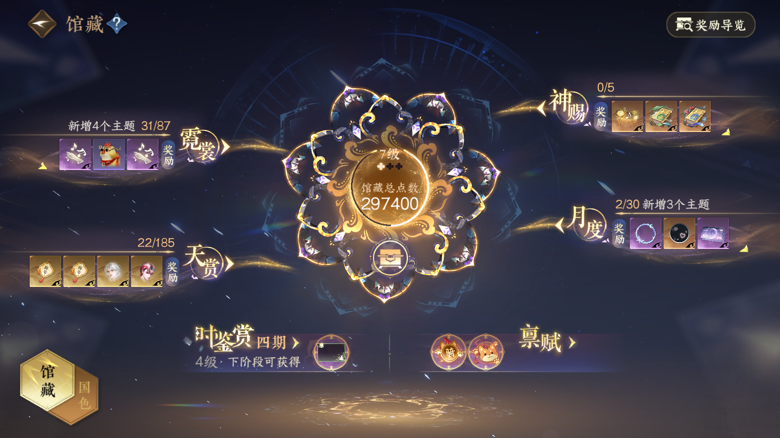 NSHWO42367逆水寒手游账号详情图5