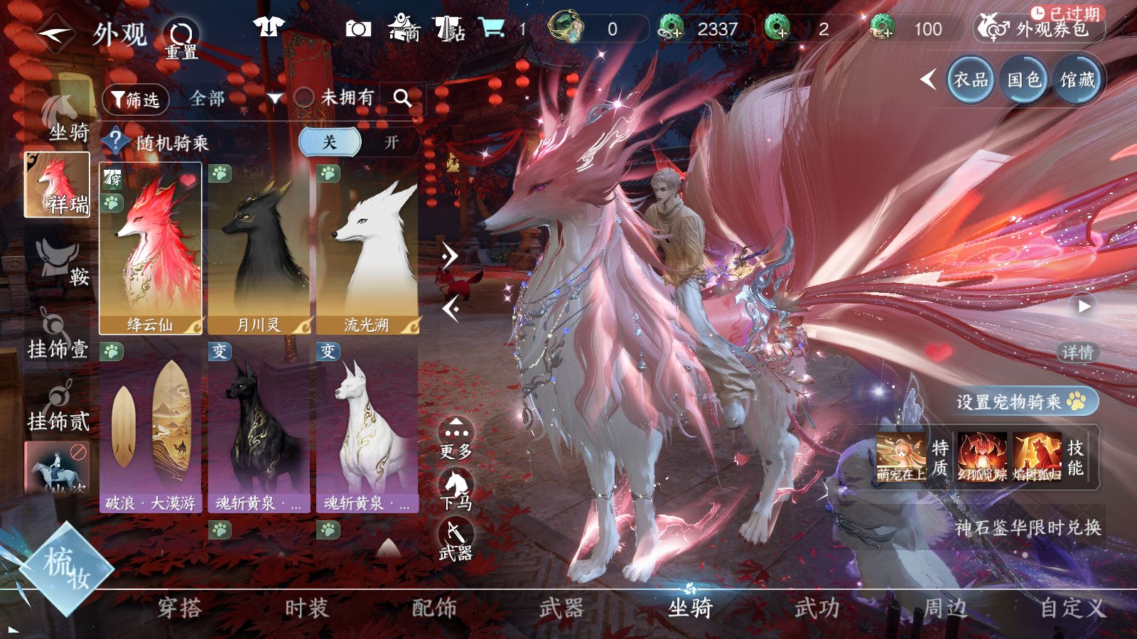 NSHWO42367逆水寒手游账号详情图20