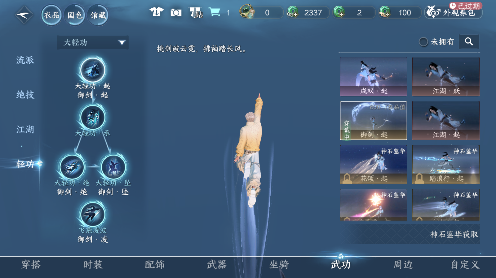 NSHWO42367逆水寒手游账号详情图21