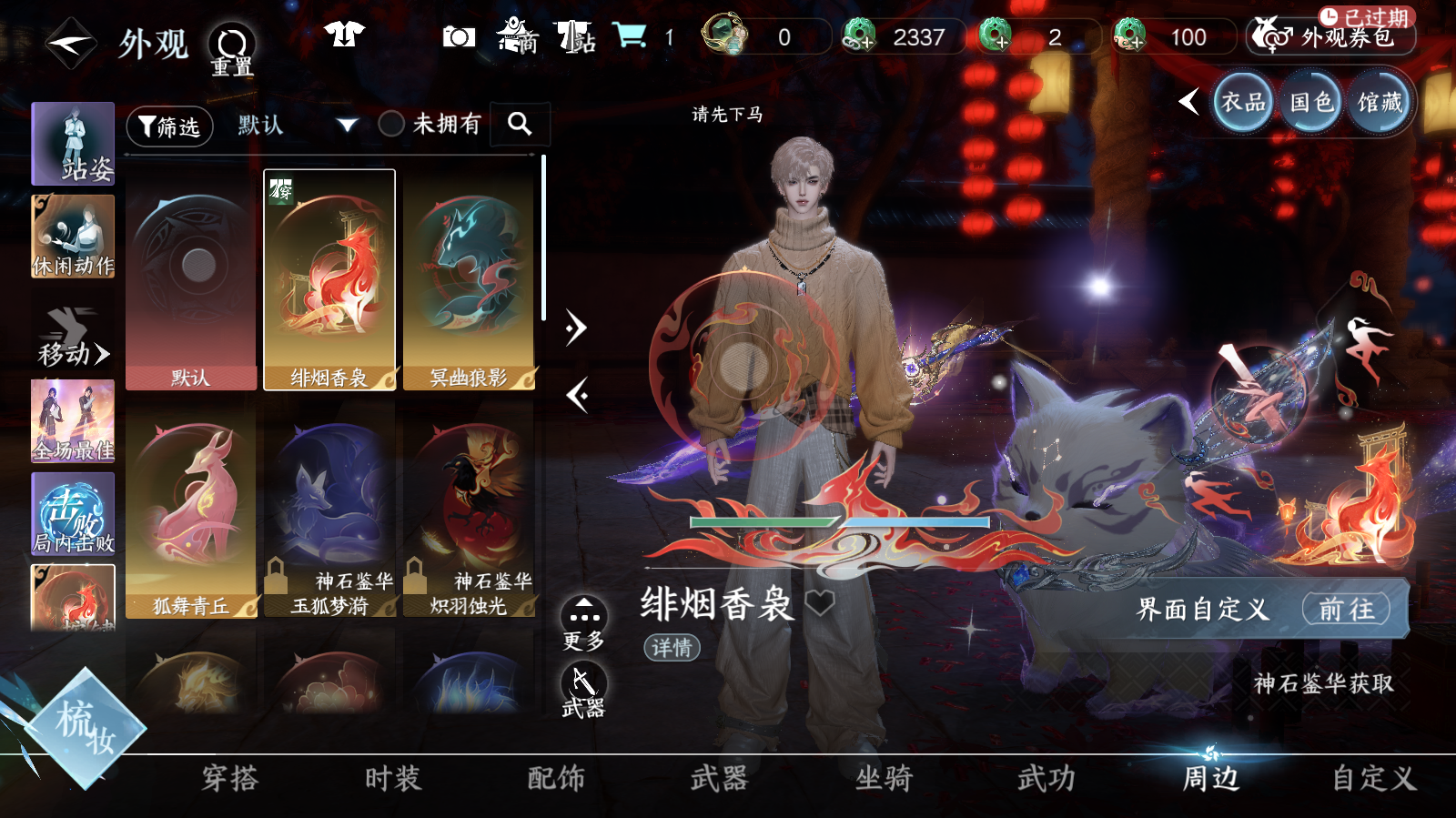 NSHWO42367逆水寒手游账号详情图22