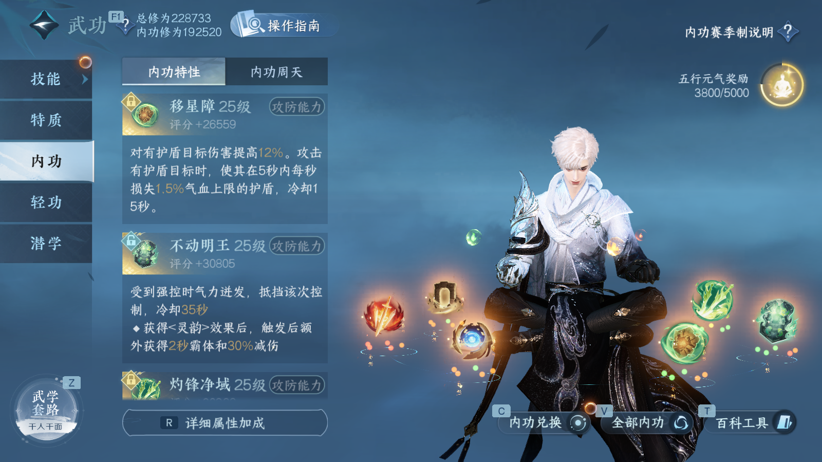 NSHWO42367逆水寒手游账号详情图23