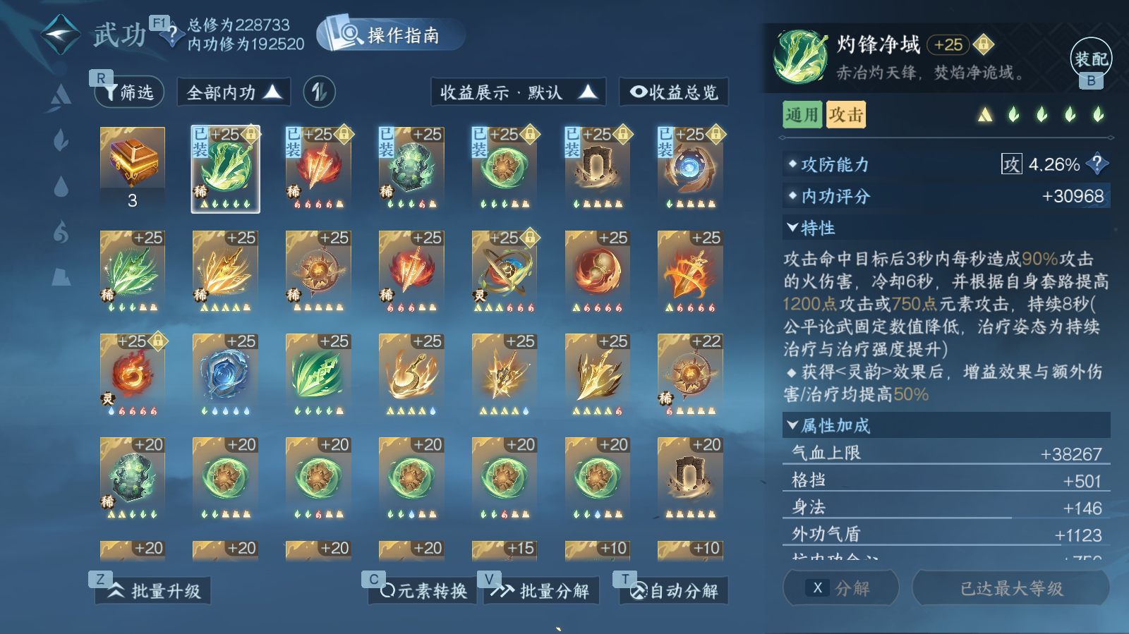 NSHWO42367逆水寒手游账号详情图24