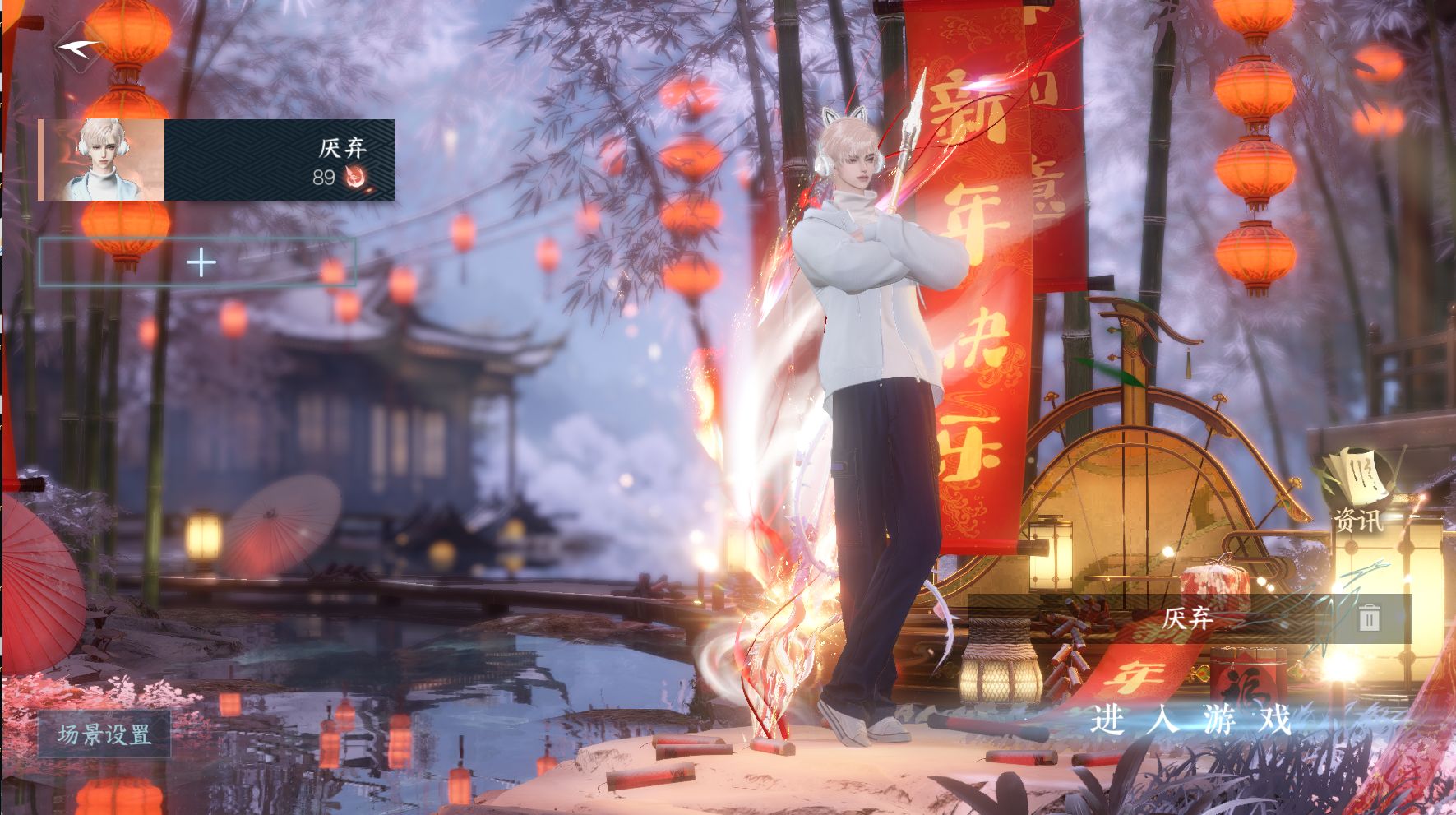 逆水寒手游账号如梦令仲夏绮梦 【仲夏极品转盘号微光连霏+520头+狐狸武器非常精致有微光耳机】 战力值：93.88 总评：93.88 角色等级：89 衣品值：62380 国色值：16640 已用天赏石：2 未用天赏石：0 【网易