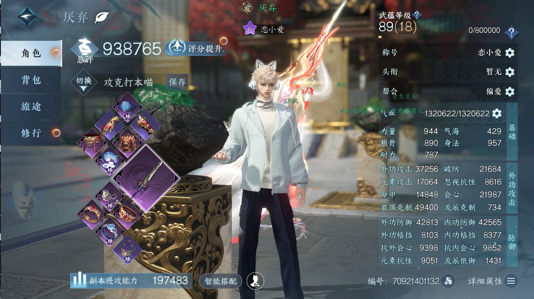 NSHWO43085逆水寒手游账号详情图3 NSHWO43085逆水寒手游账号详情图3