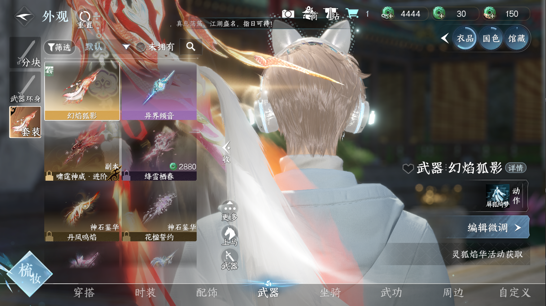 NSHWO43085逆水寒手游账号详情图8 NSHWO43085逆水寒手游账号详情图8