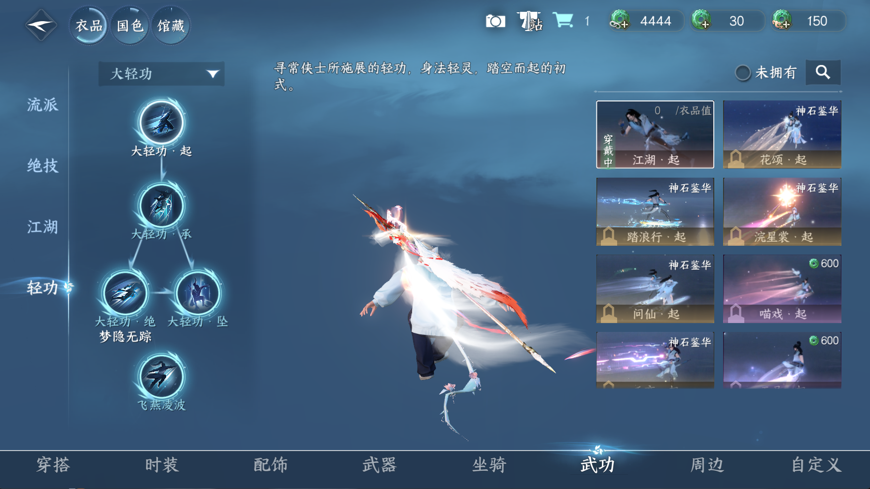 NSHWO43085逆水寒手游账号详情图10 NSHWO43085逆水寒手游账号详情图10