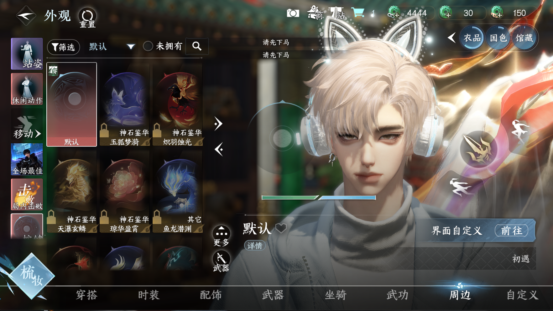 NSHWO43085逆水寒手游账号详情图11 NSHWO43085逆水寒手游账号详情图11