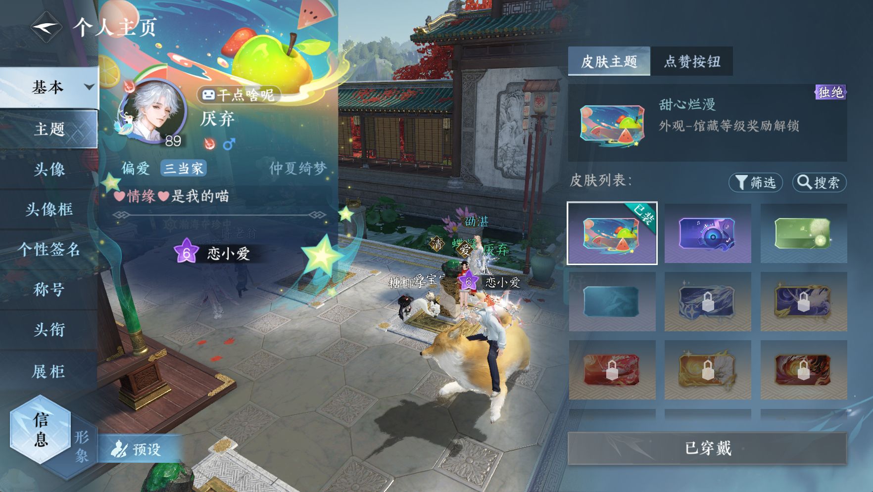 NSHWO43085逆水寒手游账号详情图12 NSHWO43085逆水寒手游账号详情图12