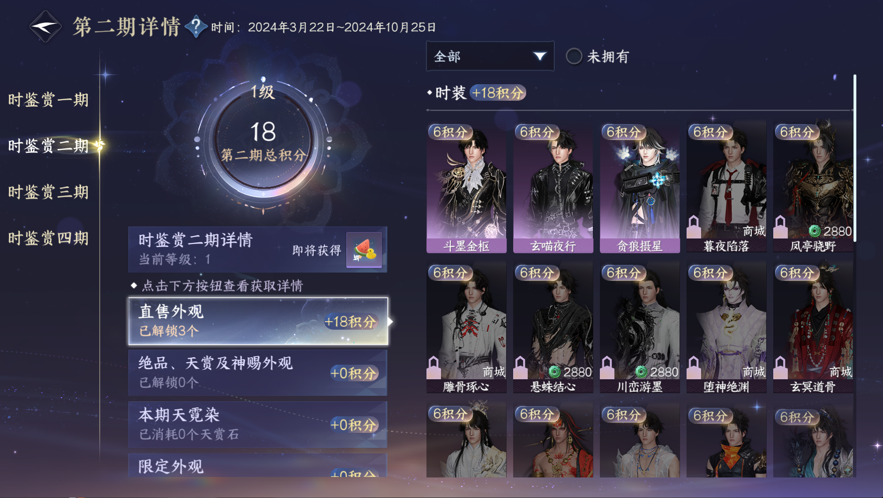 NSHWO43085逆水寒手游账号详情图13 NSHWO43085逆水寒手游账号详情图13
